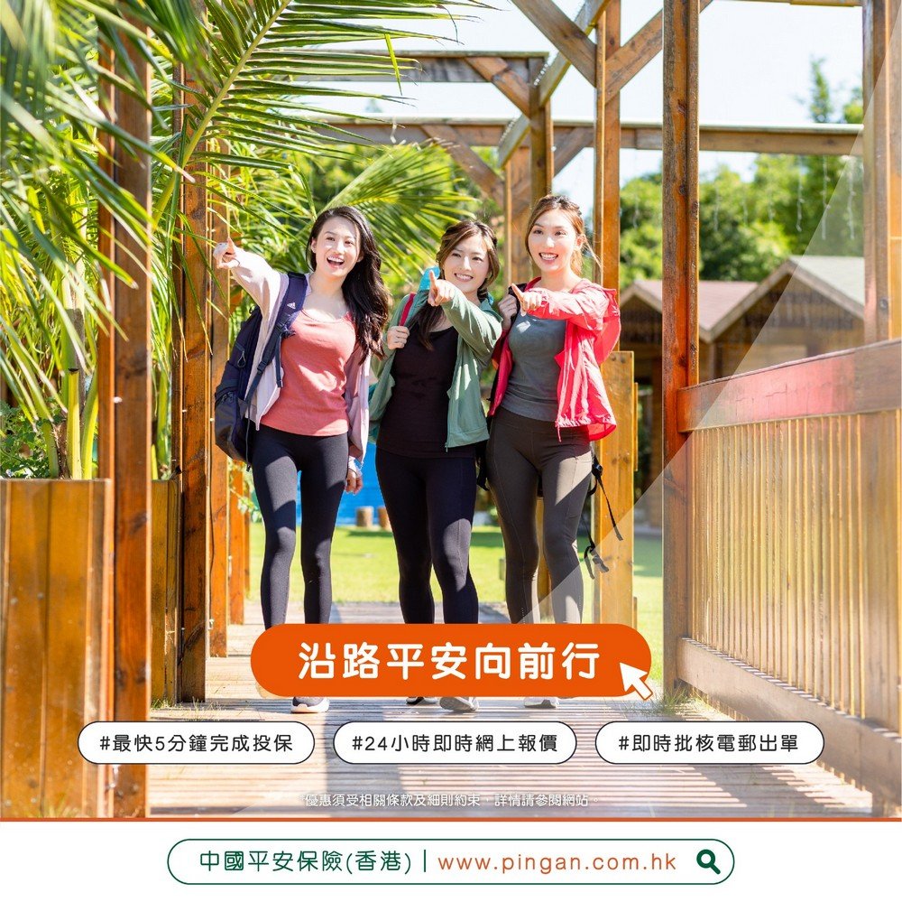 Zulu Lo 攝影師最新紀錄 - 中國平安網上汽車保險 advertsement(2022,企業形象攝影)